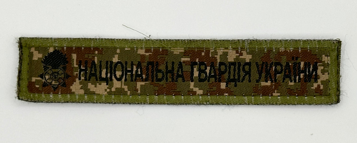 National Guard of Ukraine Patch