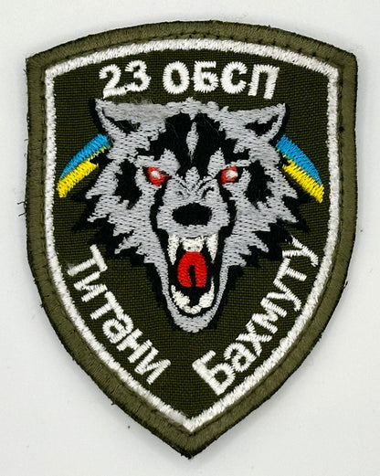 23rd OBSP "Titans of Bakhmut" Worn patch