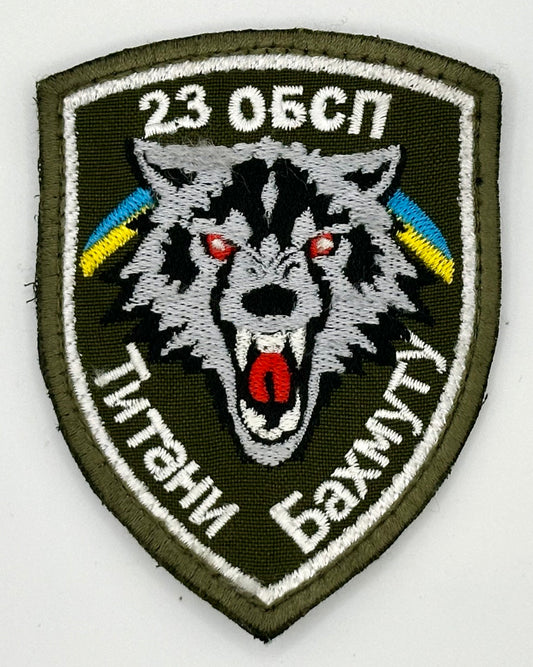 23rd OBSP "Titans of Bakhmut" Worn patch