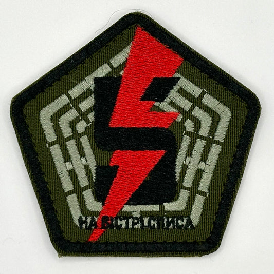 Tip of the Spear Worn Patch