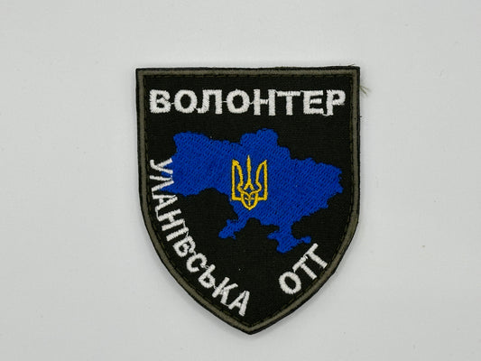 Volunteer of Ulaniv Patch