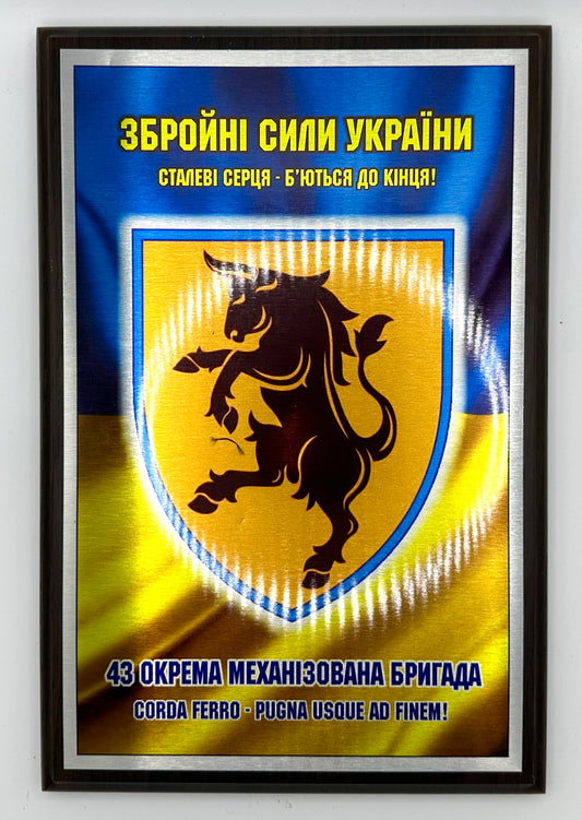 43rd Mechanised Brigade Wall Plaque