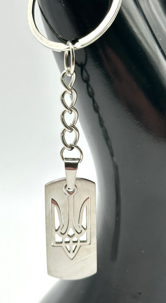 Metal Ukraine Tryzub Keyring Small