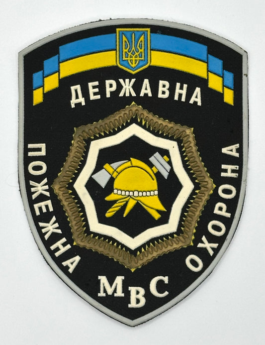 Vintage State Fire Protection Service of Ukraine