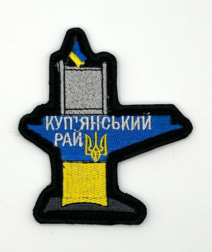 Kupyansk Oblast Sign Worn patch