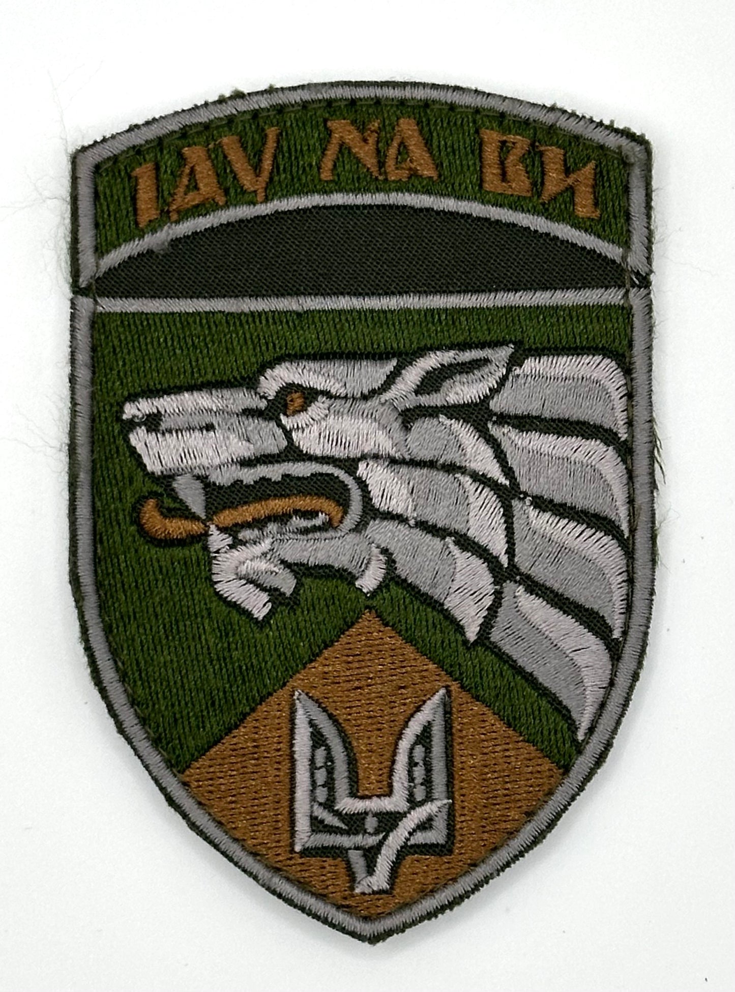 3rd Separate Regiment of Special Purpose Worn patch