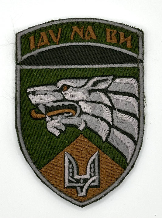 3rd Separate Regiment of Special Purpose Worn patch