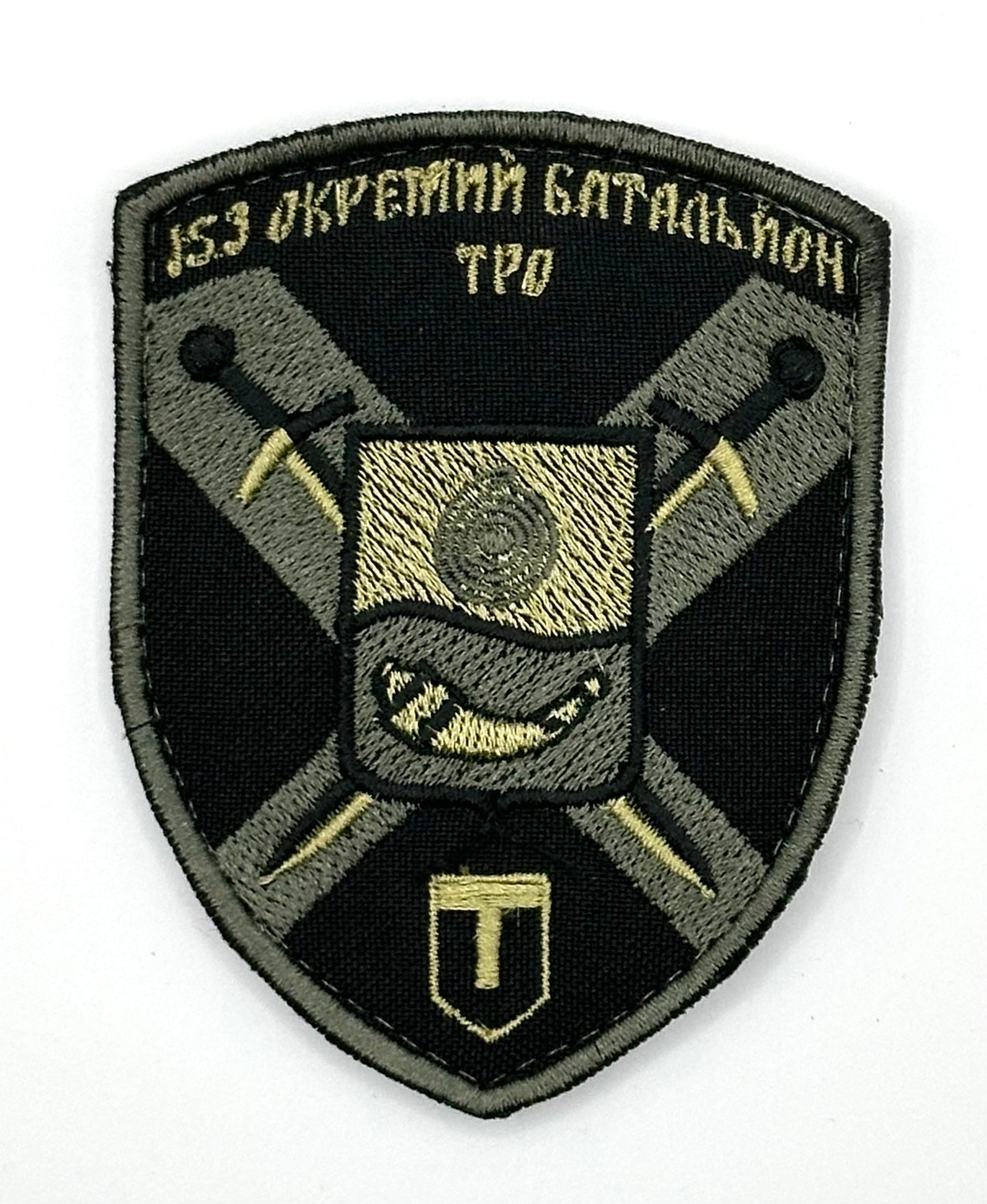 153rd Separate Territorial Defense Battalion worn patch