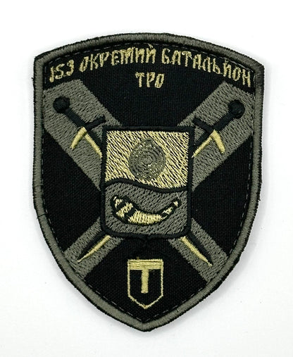 153rd Separate Territorial Defense Battalion worn patch