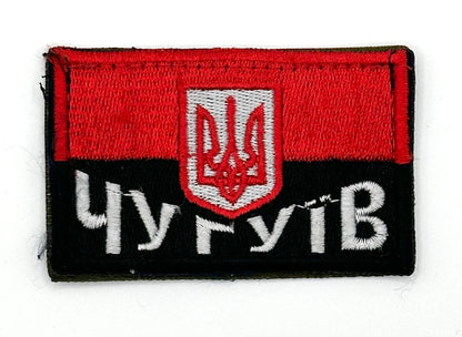 Chuhuiv Worn Patch