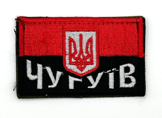 Chuhuiv Worn Patch