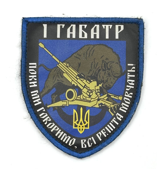 406th Marine Artillery Brigade Patch