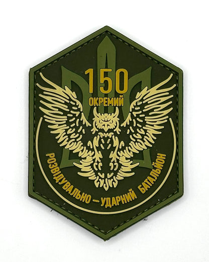 150th Reconnaissance Strike Battalion Worn patch