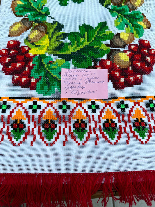 Large Ukranian Hand Towel - Cross-Stitch - Handmade