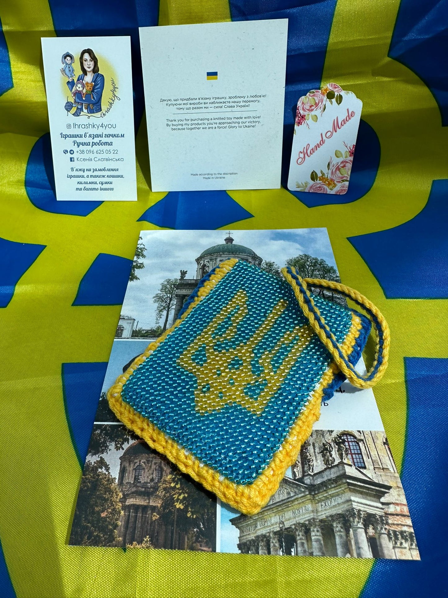 Knitted Ukrainian Decoration