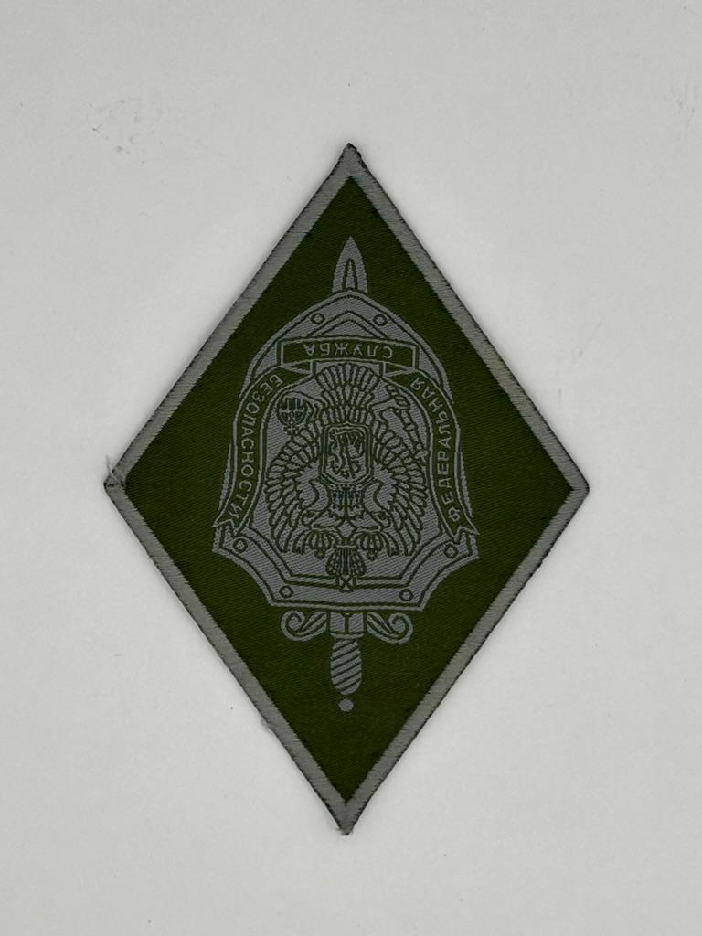 Ruzzian Patch - Recovered from Kursk Region