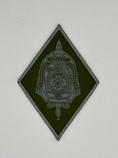 Ruzzian Patch - Recovered from Kursk Region