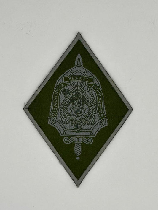 Ruzzian Patch - Recovered from Kursk Region