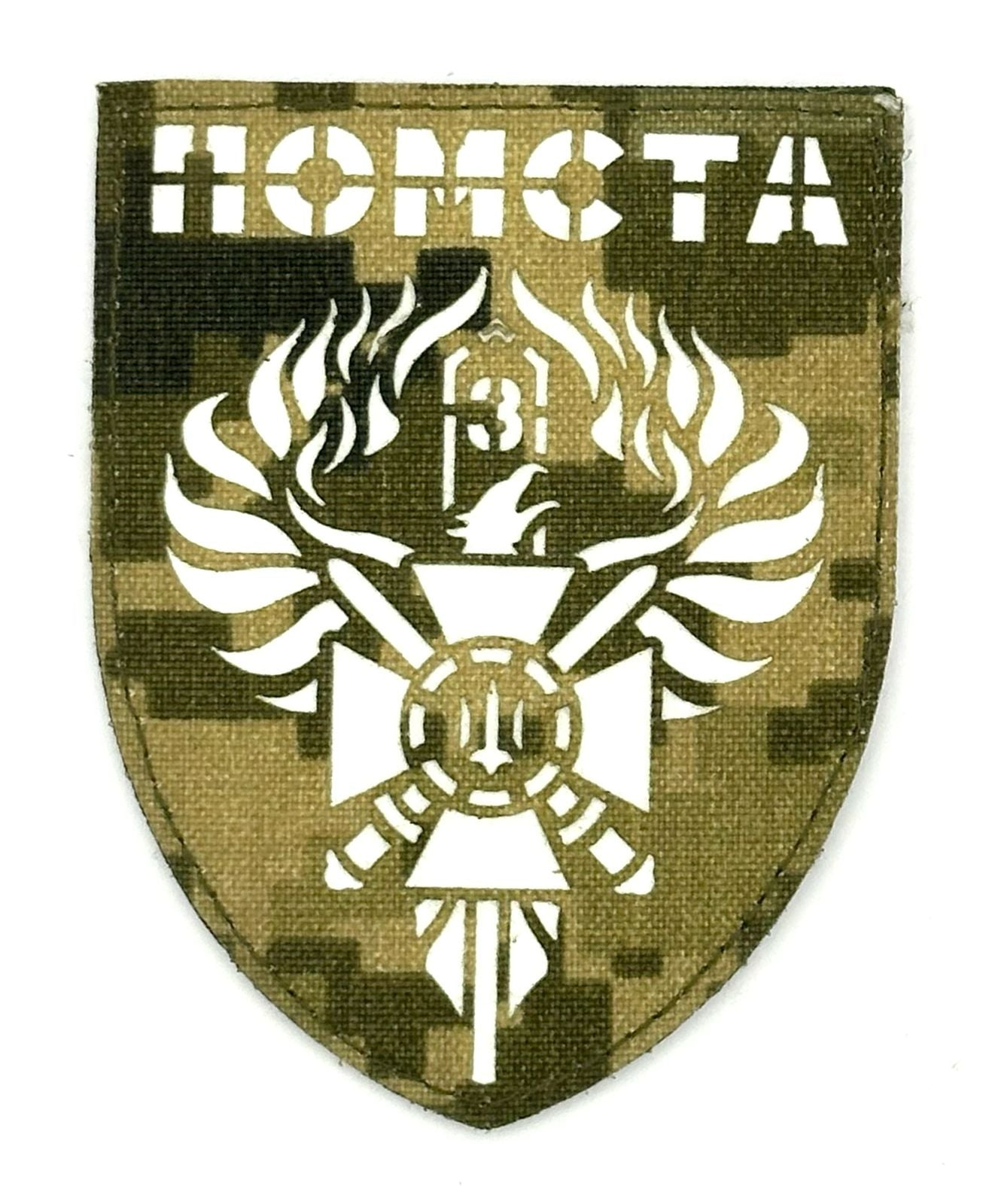 Unique & Rare Patch from Andriy Kyrylchuk’s Border Guard Unit