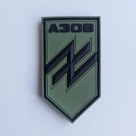 ULTRA RARE Official Issue AZOV brigade patch Eric