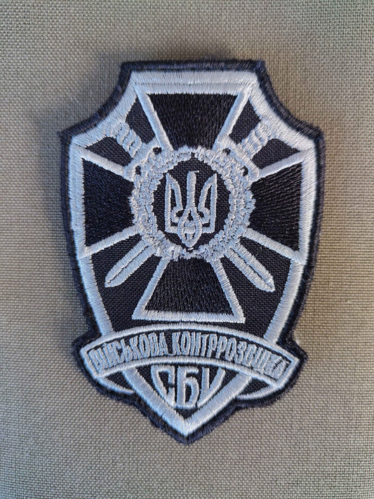 Fabric patch in Black and Silver depicting the Ukrainian symbol for the Armed Forces.