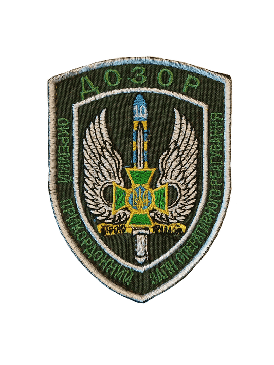 "Dozor" 10th Mobile Border Detachment Patch