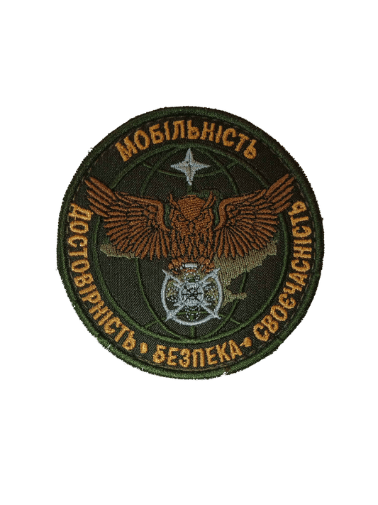 GUR Morale Patch "Mobilty"