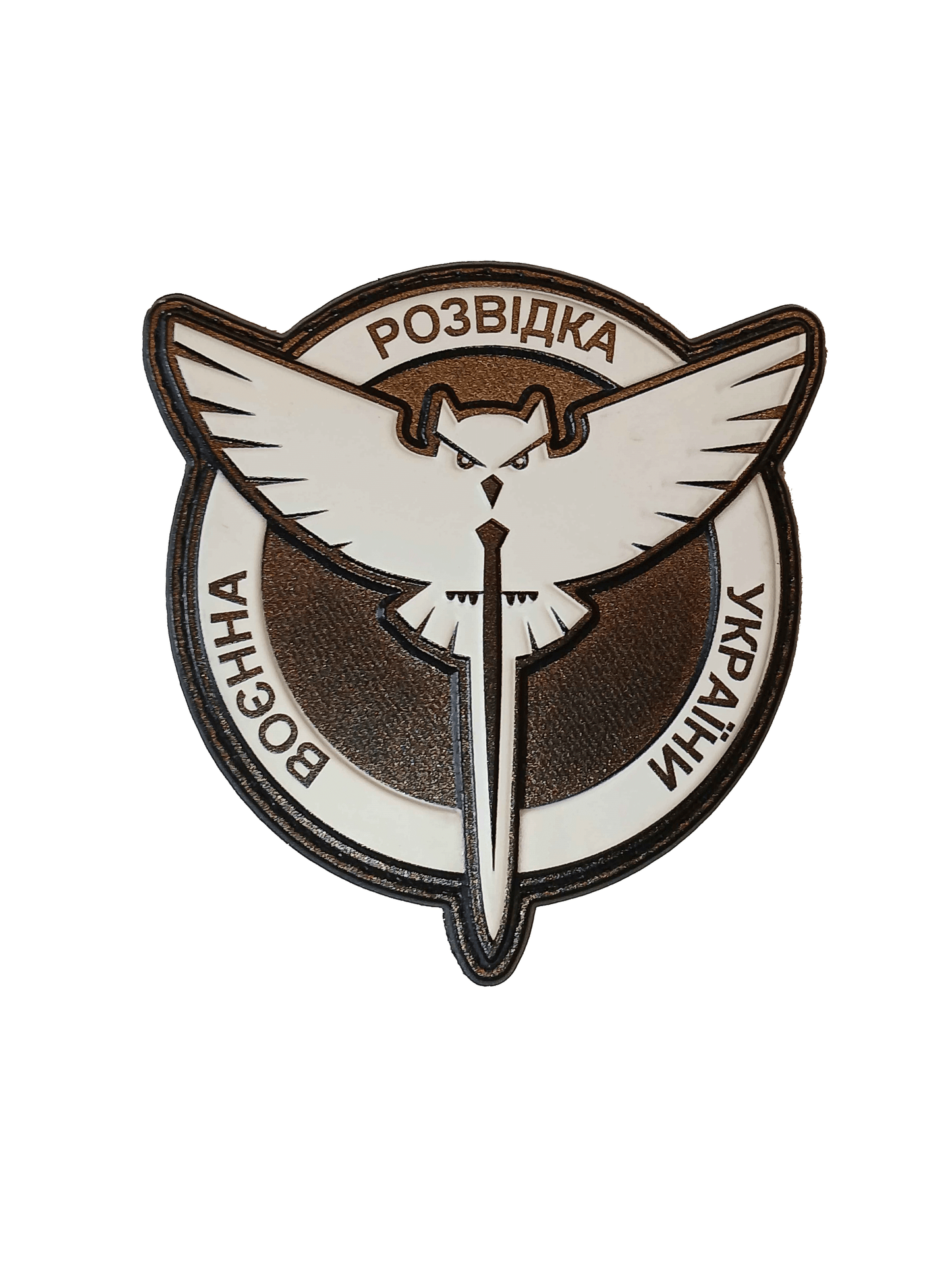 GUR Emblem (private)