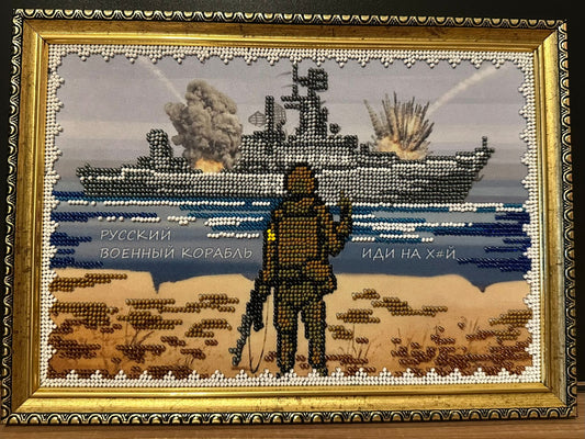 Framed Beadwork picture showing the world famous Russian Warship go f**k yourself meme soldier standing in front of a Russian warship showing him the bird
