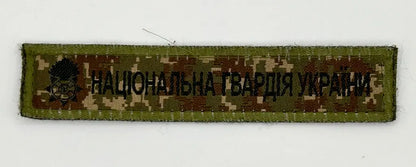 tactical-military-patch-ukraine-armed-forces