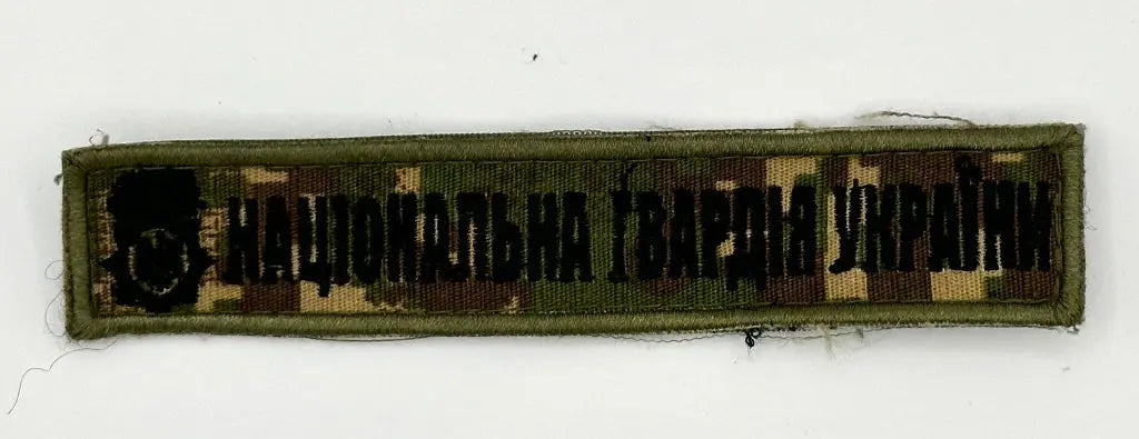 tactical-military-patch-ukraine-armed-forces-uk-aid-shevron-war-