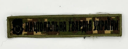 tactical-military-patch-ukraine-armed-forces-uk-aid-shevron-war-