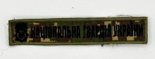 tactical-military-patch-ukraine-armed-forces-uk-aid-shevron-war-